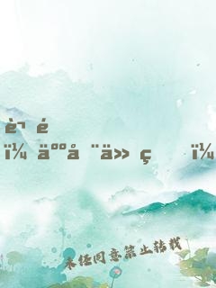 謝邀，人在仙界，新店剛開張